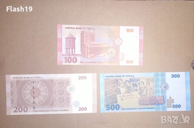 Сирия 100 / 200 / 500 паунда 2013-2021 UNC, снимка 2 - Нумизматика и бонистика - 52970059