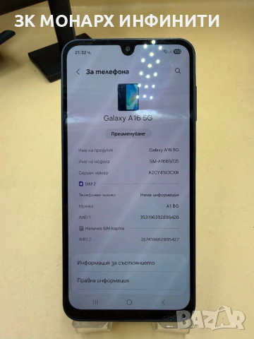 Телефон Samsung Galaxy A16/RAM 4GB /128GB, снимка 2 - Samsung - 53434223