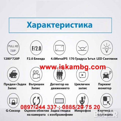 Видеорегистратор Full HD 1080P с 3 камери, дисплей 4 инча и нощен HDR запис - код 2627, снимка 7 - Аксесоари и консумативи - 28392659