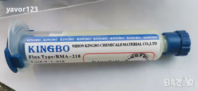 Паста флюс KINGBO RMA-218 ОРИГИНАЛНА, снимка 4 - Друга електроника - 47537059