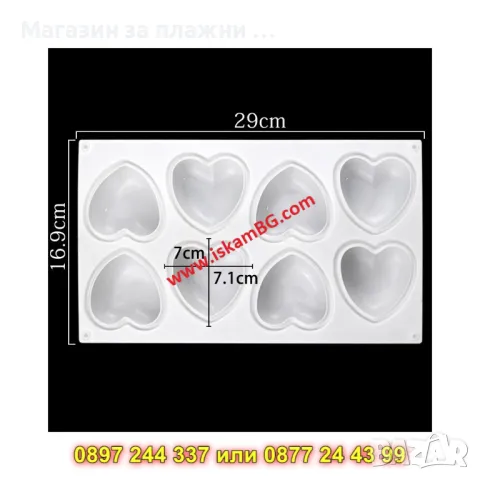 Силиконова форма от 8 сърца - КОД 4312, снимка 6 - Аксесоари за кухня - 49165042