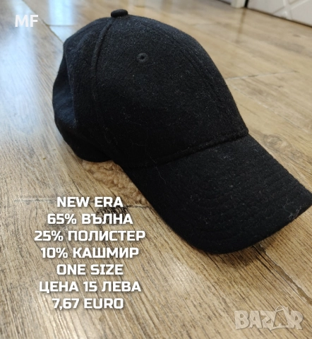 МЕРИНО ВЪЛНЕНИ ШАПКИ , снимка 12 - Шапки - 52357154