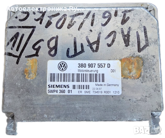 компютър VW VOLKSWAGEN PASSAT 1.6 AHL ,3B0907557D, 3B0 907 557 D SIEMENS 5WP4 367 01, 5WP436701 