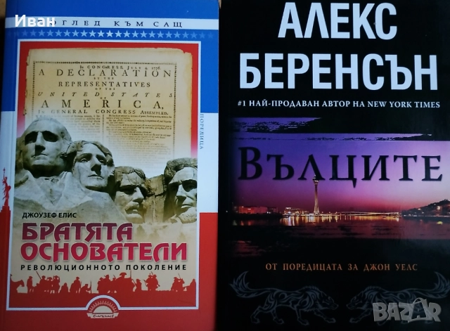 Нови книги на историческа тематика 