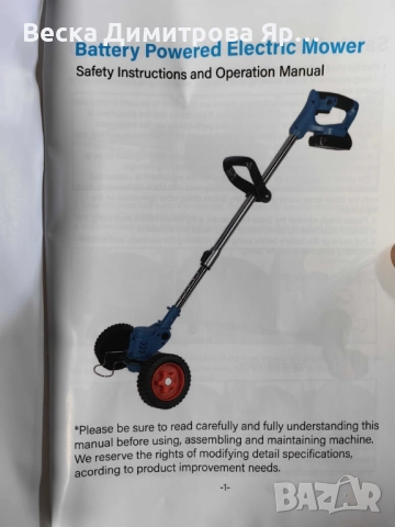 Акумулаторен тример за трева 21V Max с 2 батерии, снимка 3 - Градинска техника - 52067315