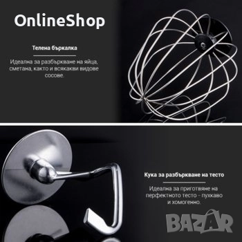 Планетарен миксер със стоманена купа Royalty line 2100W, снимка 8 - Миксери - 52262112