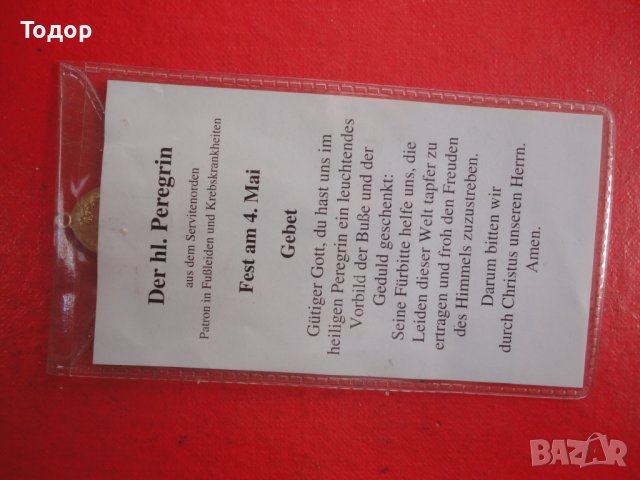 Позлатен религиозен медальон , снимка 3 - Колиета, медальони, синджири - 43222963