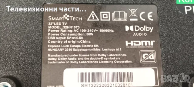 SmartTech 32HN10T3 със счупен екран CX320DLEDM ST3151A07-1-XC-3/EL.MS3663S-FE48 TP.MS3663S.PB763 (T), снимка 2 - Части и Платки - 49528774
