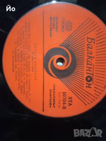 Продавам грамофонните плочи от снимките и други, снимка 15 - Грамофонни плочи - 47390085