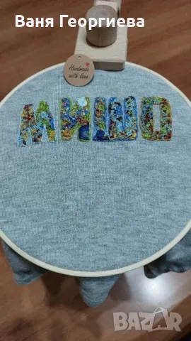 Персонализирани бродерии на име или буква, снимка 2 - Други - 50341667