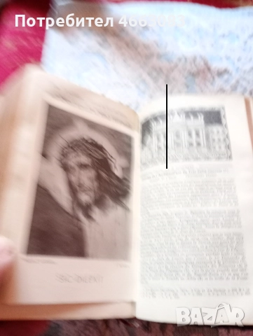 СТАРА БИБЛИЯ 