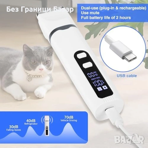 Нов Груминг комплект 4 в 1 тример за котки/кучета лапи уши тяло + пила за нокти, снимка 5 - За кучета - 53567159