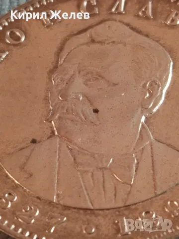 Сребърна юбилейна монета 5 лева 1977г. ПЕТКО Р. СЛАВЕЙКОВ за КОЛЕКЦИОНЕРИ 48281, снимка 10 - Нумизматика и бонистика - 47844665