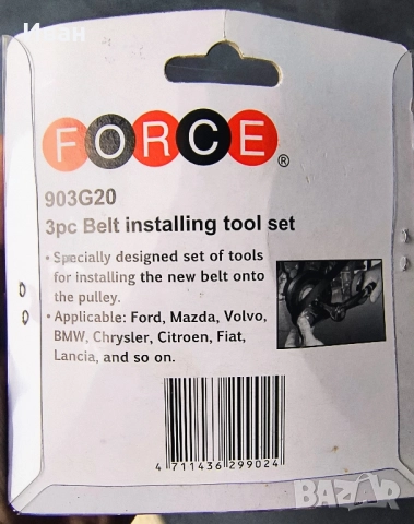 Комплект за монтаж на еластични ремъци 