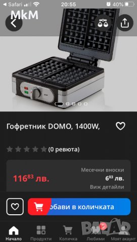 Гофретник DOMO, 1400W Машина за гофрети Domo DO9149W, Регулируема температура, снимка 9 - Гофретници - 40242829