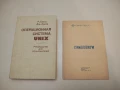 Труды Московского Ордена Ленина Энергетического Института – Тематический сборник (1975, Выпуск 242), снимка 2