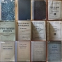 Теория на изкуството;Стара литература;Език,стил,поезия;Литературна наука,развитие,разбор;А.Балабанов, снимка 2
