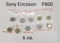 BUZZER блок звънец SonyEricsson K310,K510,K200,K320,W810,W850,Z200,Z600,Z550,J200,K790,K800,K810,K3 , снимка 14