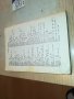 занимателна география-книга 0303231629, снимка 7