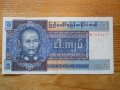 банкноти - Мианмар, Малдиви, снимка 5