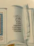 Пощенски блок марки чисти 175г. От рождението на АЛЕКСАНДЪР ПУШКИН поща СССР за КОЛЕКЦИЯ 46681, снимка 3
