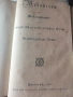 Немски сборник от християнски химни 1862 г, снимка 4