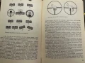 Книга за ловеца и риболовеца-Ради Царев, снимка 2