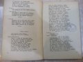 Книга "Ромео и Жулиета - Шекспир" - 156 стр., снимка 5