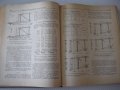 Книга "Справочник проектировщика - Н.П.Мельников" - 620 стр, снимка 9