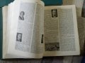 Бг енциклопедии пълен комплект пет тома, снимка 2
