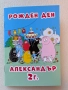 Персонализирани книжки за оцветяване с име и години на детето, снимка 5