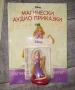 Магическа аудио приказка на Disney Рапунцел & Принцесата и жабокът , снимка 3