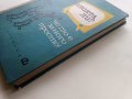 Телевизията ли? че то е много просто - Е.Айсберг - 1964г. , снимка 12
