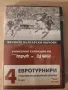 ДВД ДИСКОВЕ ОТ СВЕТОНОТО ПЪРВЕНСТВО ПО ФУТБОЛ ПРЕЗ 1974 г., снимка 4