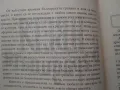 Книги за цветята: "Цветя в градината" Анка Дончева и "400 цветя за дома" , снимка 5