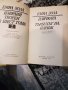 Емил Зола том 2 - Плячката, Търбухът на Париж, снимка 3