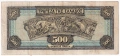 ❤️ ⭐ Гърция 1932 500 драхми ⭐ ❤️, снимка 3
