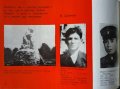 Деца и юноши, загинали във въоръжената борба на българския народ 1941-1944 г. Надежда Янева, снимка 3