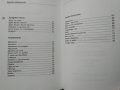Събрано в шепи. Стихотворения. Здравка Шейретова 2011 г., снимка 5