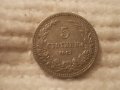 Стара монета 5 стотинки 1913 г., снимка 1 - Нумизматика и бонистика - 40218658
