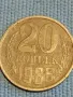 Стара монета 20 копейки 1986г. СССР рядка за КОЛЕКЦИЯ ДЕКОРАЦИЯ 38274, снимка 1