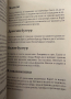 Готварска книга ОМАЯ Рецепти на българите от старо време, снимка 4