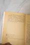 Short Stories - W. Somerset Maugham 1979, снимка 4
