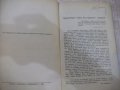 Книга "Лѣкарьтъ и неговото призвание-Ервинъ Ликъ" - 190 стр., снимка 2