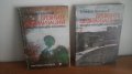 1978-1979, Древните цивилизации, част 1 и 2, снимка 1 - Специализирана литература - 27051737