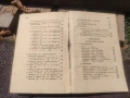 Продавам книга "Техника на говора  -Практическо ръководство за драматически и оперни артисти, оратор, снимка 5