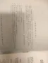 Продава списание "Социалистическо право 1952-54 , снимка 12