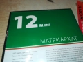 МАТРИАРХАТ ДВД 2109250914, снимка 13