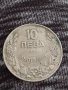 Монета  10 лева 1930г. Царство България за колекция декорация 29564