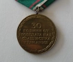 Медал 30 години от Победата над фашистка Германия., снимка 4